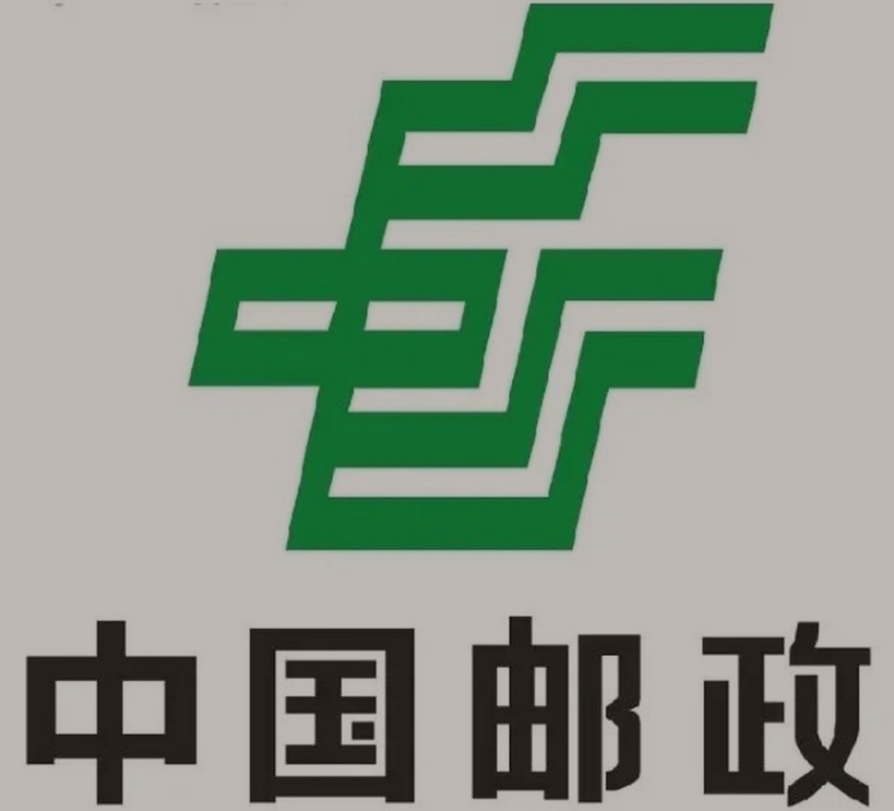 商州邮政ems快递
