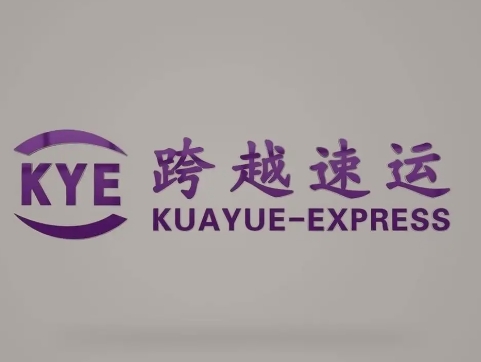 商州跨越快递