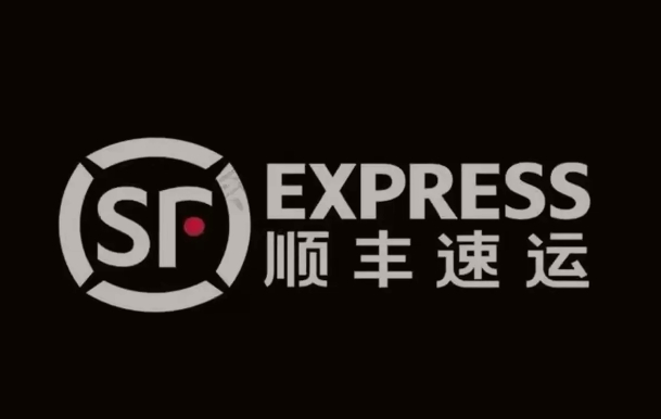 商州顺丰快递